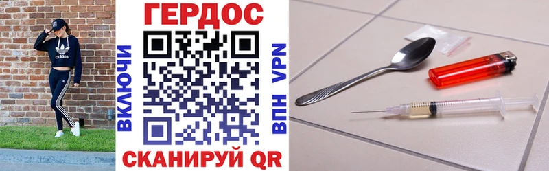 Героин Heroin  Клинцы 