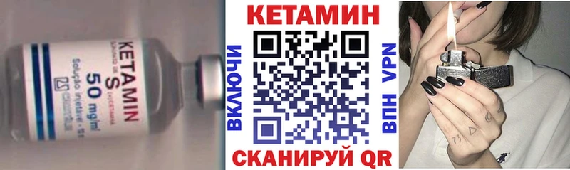 Кетамин VHQ  купить наркотики сайты  Клинцы 