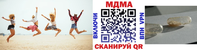МДМА кристаллы  где купить наркоту  Клинцы 