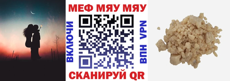 МЕФ mephedrone  Клинцы 