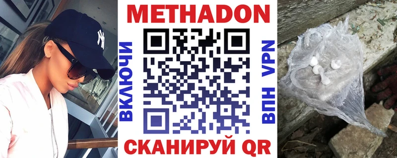 Метадон VHQ Клинцы