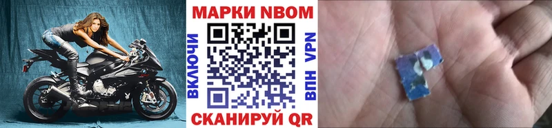 Марки NBOMe 1,8мг  магазин продажи   Клинцы 