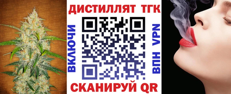 Дистиллят ТГК концентрат Клинцы
